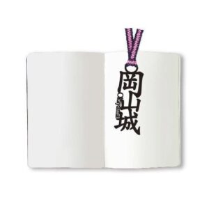 文字のしおり