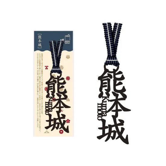 文字のお城のしおり「熊本城」